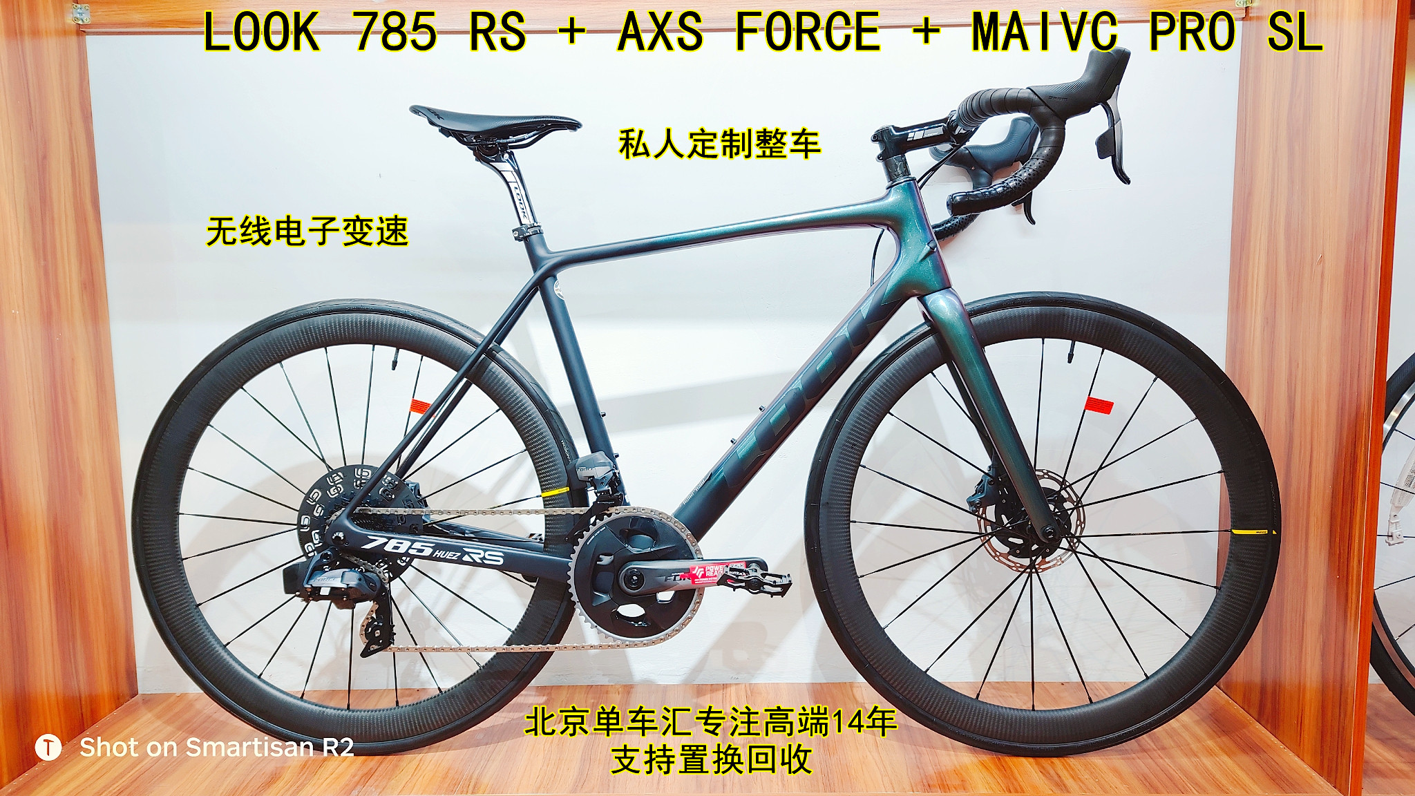 French LOOK 785 RS chameleon AXS FORCE electric changing road car Mavik Carbon Wheel