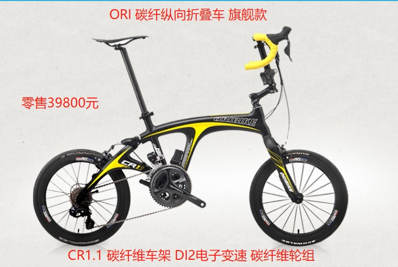 Taiwan ORI CR1 1 longitudinal folding car carbon fiber frame Electronic variable speed 22 speed 20 inches