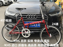 Beijing KHS Special selling entity US KHS utilitology social folding car 22 inch F20T15 Taiwan original import