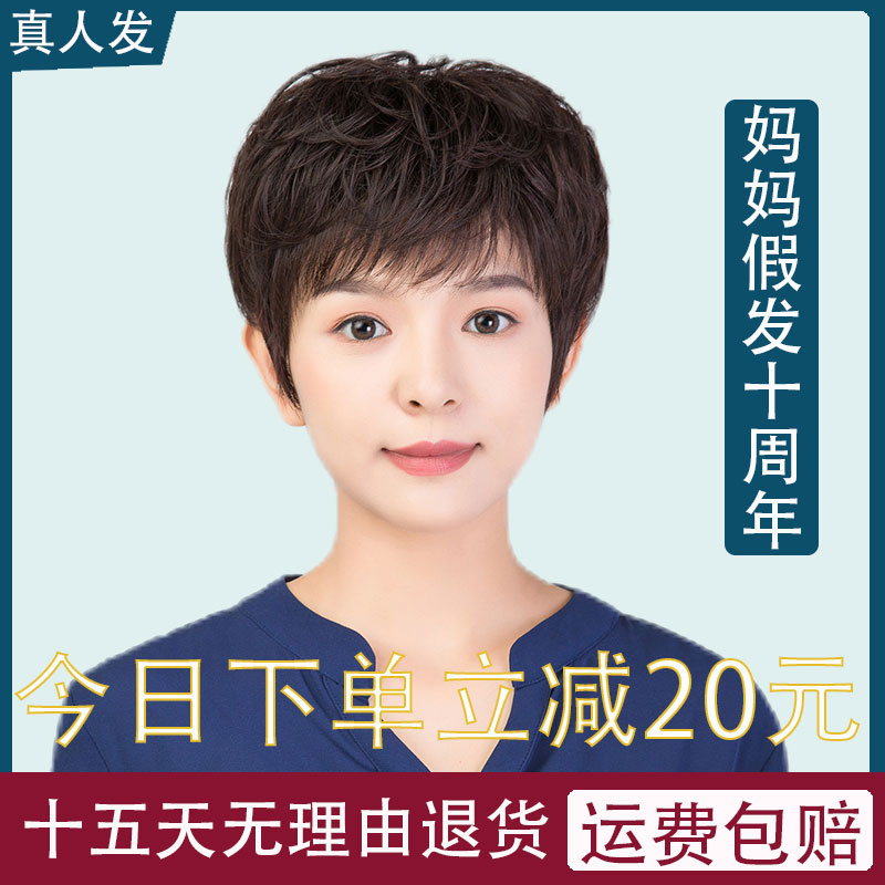 Mid-age wig female short hair short curly hair full head cover True hair natural whole top Mom wig sleeve live-action hair
