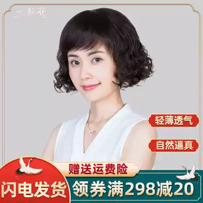 Wig Female short hair Medium long curly hair Mom short curly hair Middle-aged and elderly full real hair headgear Real hair wig