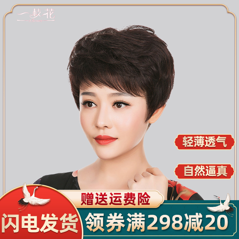 Wig women's short hair Short curly hair Middle-aged real hair Women's headgear oblique bangs real hair send mom hairstyle