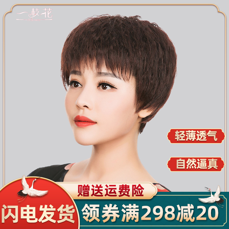 Wig female short hair Real hair middle-aged mother wig female fluffy BOBO head short roll corn perm type