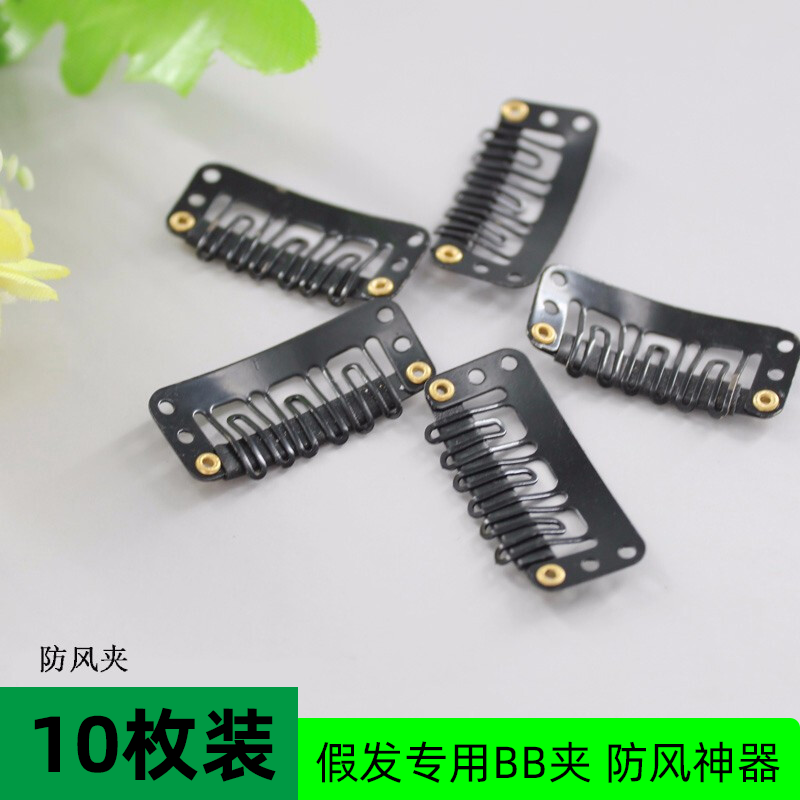 Wig clip Beret fixing clip clip Invisible hat BB clip Anti-off artifact buckle card No trace special buckle