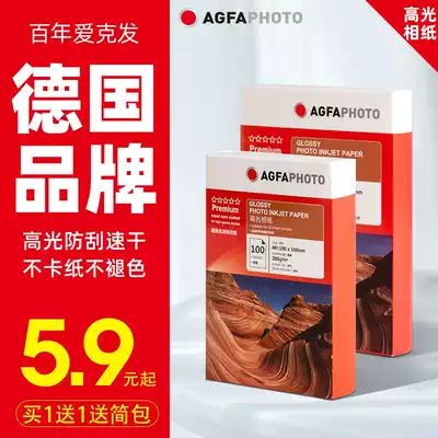 agfa agfa household color inkjet printer High-gloss single-sided waterproof photo photo paper 5-6-7 inch A3-A4 phase suede paper coated paper color printing business card menu magazine image paper