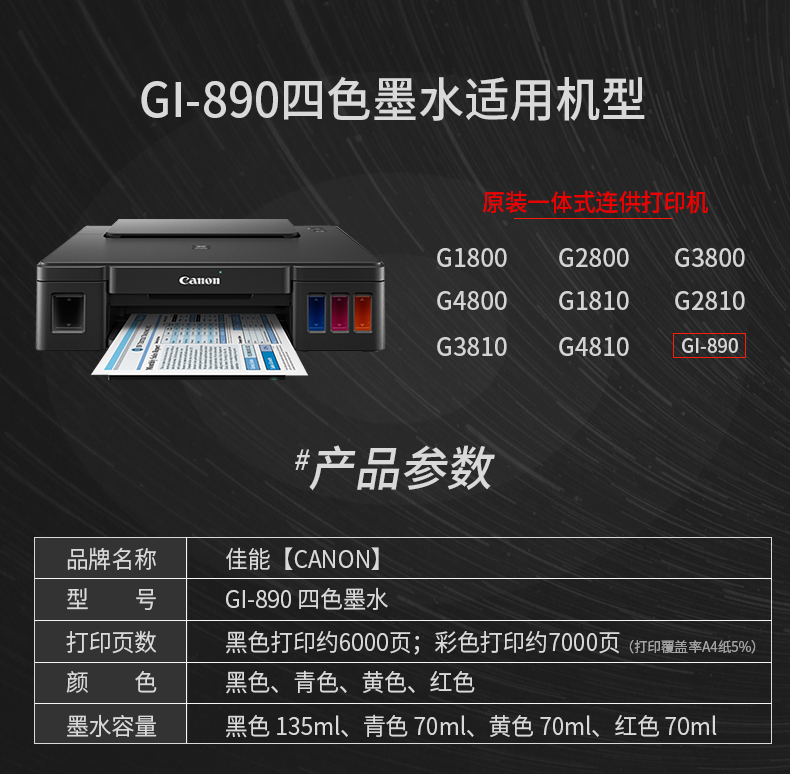 Bộ mực gốc Canon 890 GI-890 G1800 G2800 G3800 G4800 G1810 G2810 G3810CANON chính hãng thêm mực 890 cho mực - Mực giá mực in canon