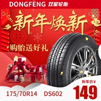 Dongfeng Tyre 175 / 70R14 Thích nghi với Wending Rongguang Hongguang Freda Changan Star lốp xe ô tô fadil