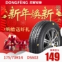 Dongfeng Tyre 175 / 70R14 Thích nghi với Wending Rongguang Hongguang Freda Changan Star lốp xe ô tô fadil