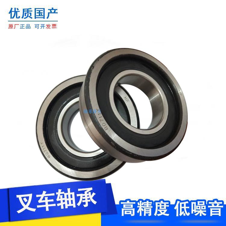 Domestic pile height machine 51507007 inner diameter 30 30 diameter 78 thickness 28 synergy Hang fork gantry roller bearing