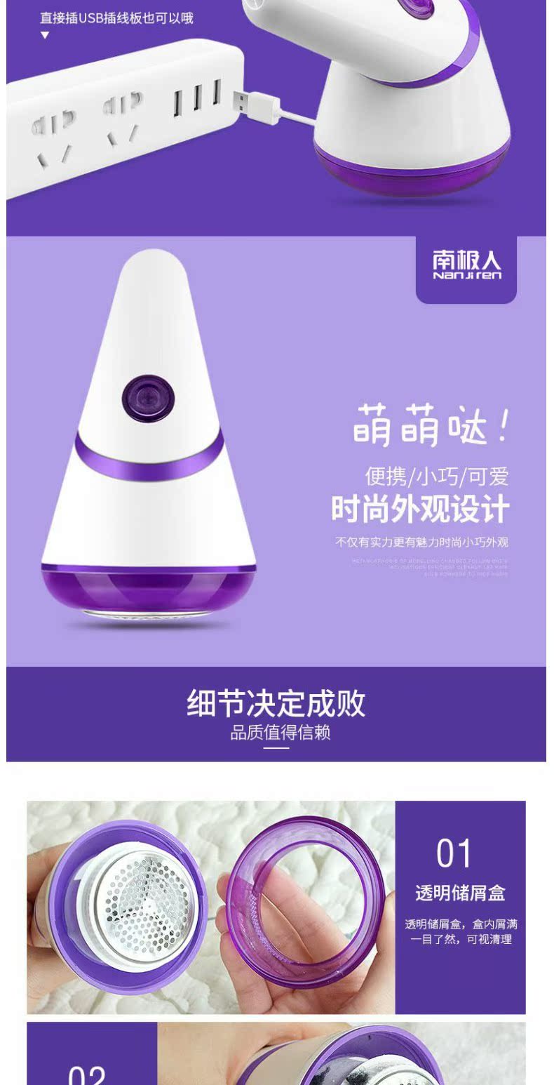 máy cắt lông xù quần áo xiaomi mijia Đánh bóng quần áo lông cạo râu quần áo lông ngoài quần áo đóng băng Nam Cực NJ-66 N8V6F51713 - Link Remover review máy cắt lông xù