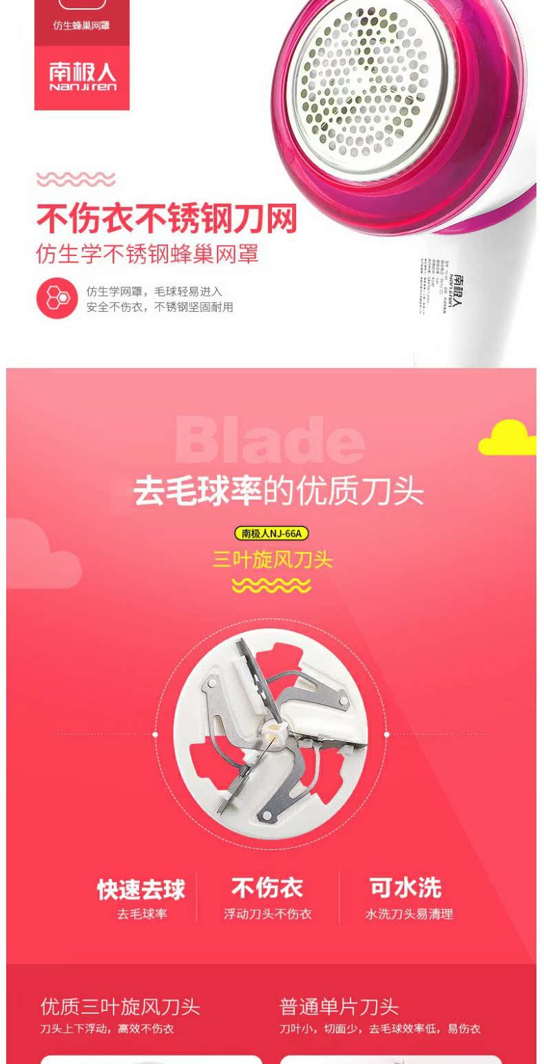Cạo quần áo để đi đến tông đơ cắt tóc để nhặt chất tẩy bóng không phải Nam Cực NJ-66A N8V6F51713 dụng cụ cắt lông xù trên quần áo