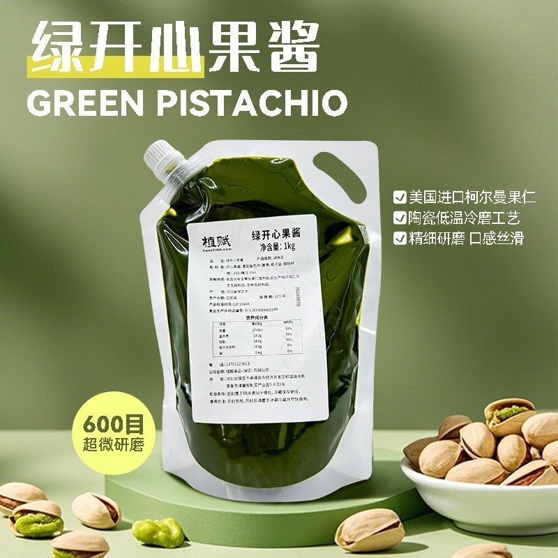 Commercial 1kg Zhifu Pistachio Paste No. 1 for Macarons, Coffee, Milk Tea, Drinks, Biscuit Filling, Baking Ingredients, Fruit Puree Commercial 1kg Zhifu Pistachio Paste No. 1 for Macarons, Coffee, Milk Tea, Drinks, Biscuit Filling, Baking Ingredients, Fruit Puree