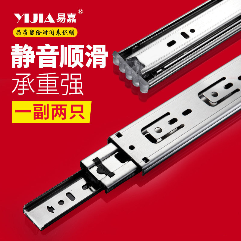 Yijia 304 stainless steel drawer rail two or three section rail rebound rail cabinet slide slide damping side mounting