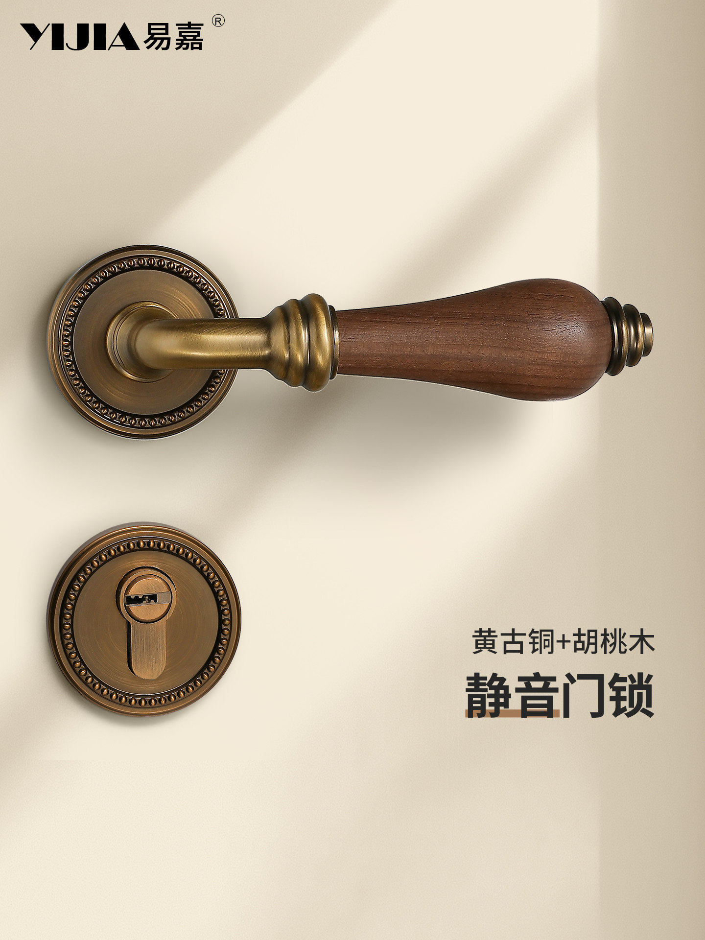 French-Style Vintage Yellow Bronze Bedroom Door Lock, Antique-Style Household Indoor Walnut Door Lock Handle