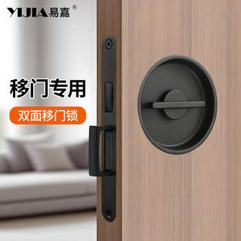 Round Pocket Door Lock for Home Balcony Kitchen Sliding Door Lock, Special Lock for Sliding Doors, Wooden Door Frame Embedded Sliding Door Lock