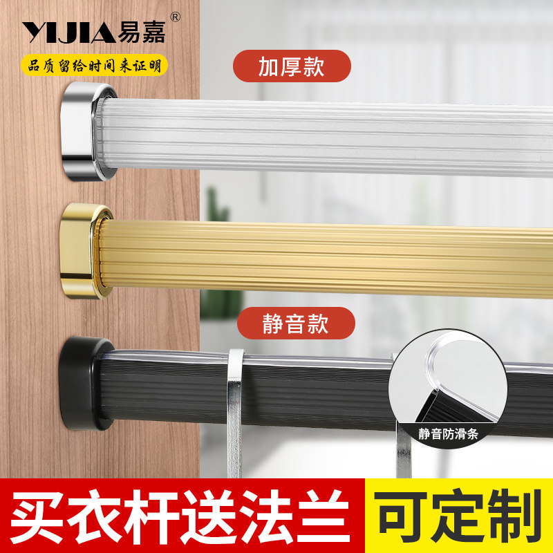 Easy-to-wear wardrobe Hangover Closet Crossbar Whole Cupboard Hanging cabinet Clothes Rod Flange Seat hanger Inside Accessories