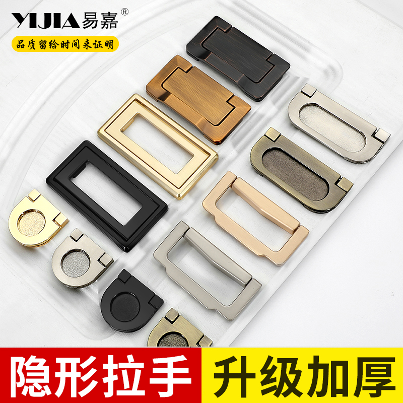 Yi Jia drawer puller flat invisible handle drawer pull button modern simple cabinet open wardrobe door hidden buckle