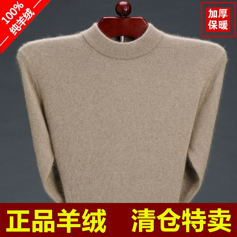 19 mùa đông áo len mới cho nam nửa cổ cashmere dệt kim chạm đáy áo sơ mi trung niên và cao tuổi bảo hiểm rủi ro áo len của cha - Áo len