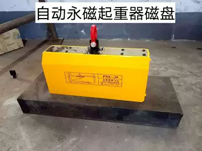 Automatic permanent magnet Jack powerful magnet suction cup 1235 tons magnetic crane industrial magnet automatic hoisting