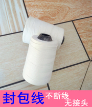 Packing line sewing machine special sealing line Woven bag special sealing line sewing machine universal