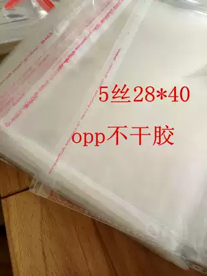 5 silk 28*40 OPP bag transparent garment bag self-adhesive ziplock bag plastic bag can be customized