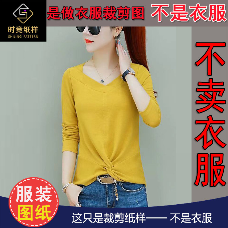 1376 models of women's clothing knit kinder jersey undershirt-like version made of clothes drawings