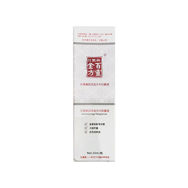 Bailing Jinfang ສີດບາດແຜສໍາລັບສັດລ້ຽງຫມາແລະແມວ Anti-inflammatory Spray Postoperative Antibacterial Liquid ສໍາລັບອາການໃຄ່ບວມແລະການປິ່ນປົວ Berio