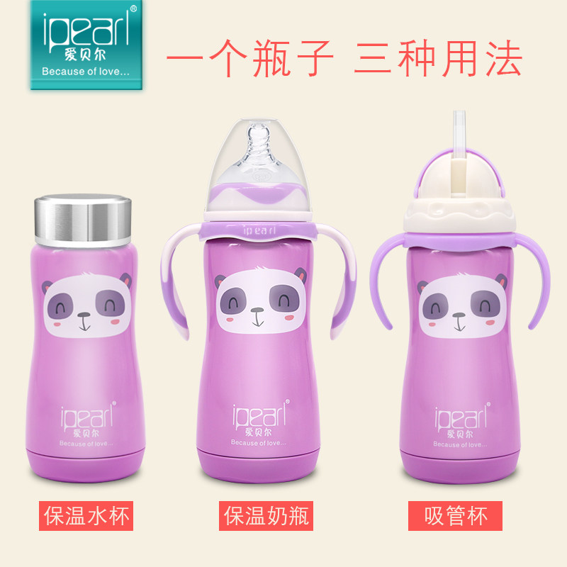Aibel baby insulated milk bottle stainless steel dual-use wide caliber with straw nascent big baby insulated cup