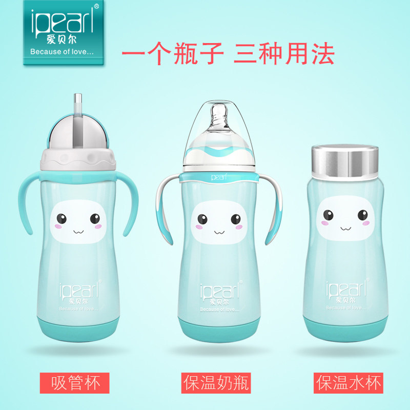 Aibel baby thermos bottle dual-use stainless steel wide-caliber anti-fall newborn baby children's thermos cup