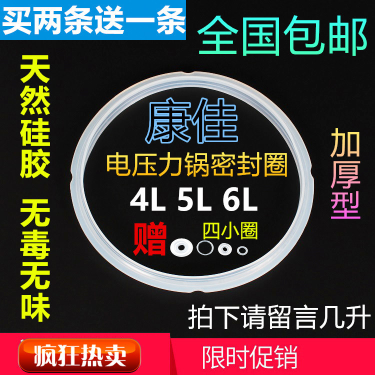 Conja Electronic Pressure Cooker Seal Ring Electric High Pressure Pan Leather Ring 5L Rubber Pressure Cooker Class Accessories Silicone Gel Original