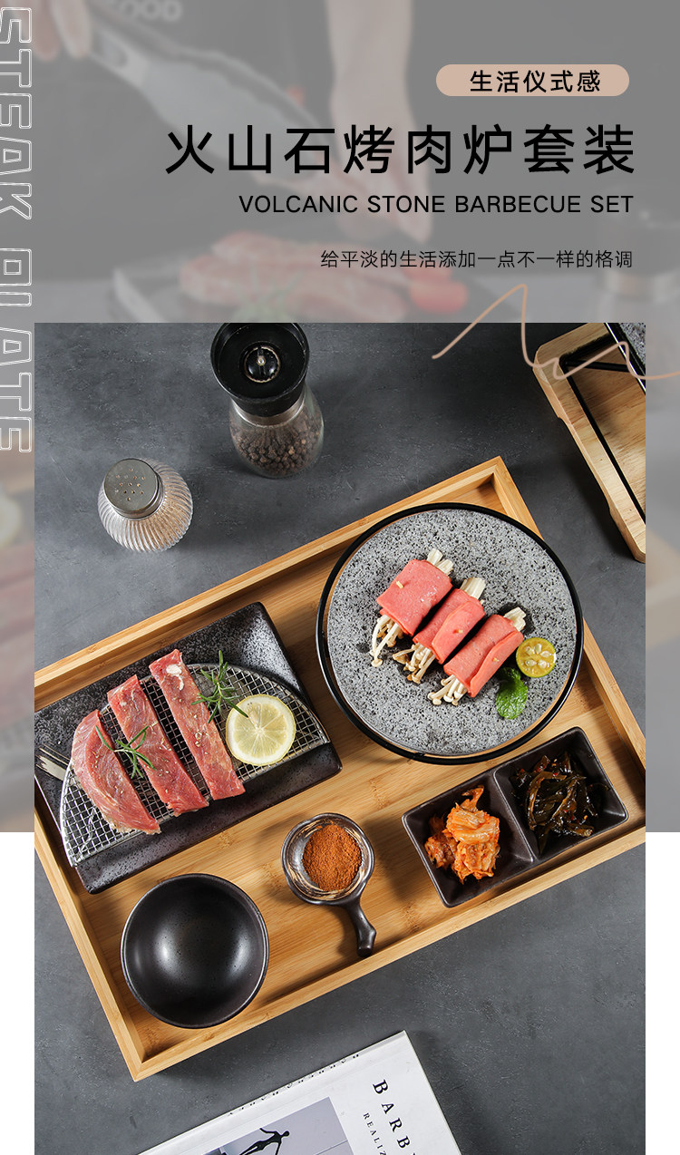 Мангал 日式单人酒精烧烤炉搭配花岗石与火山石 商用牛排烤盘高温石板烧烤