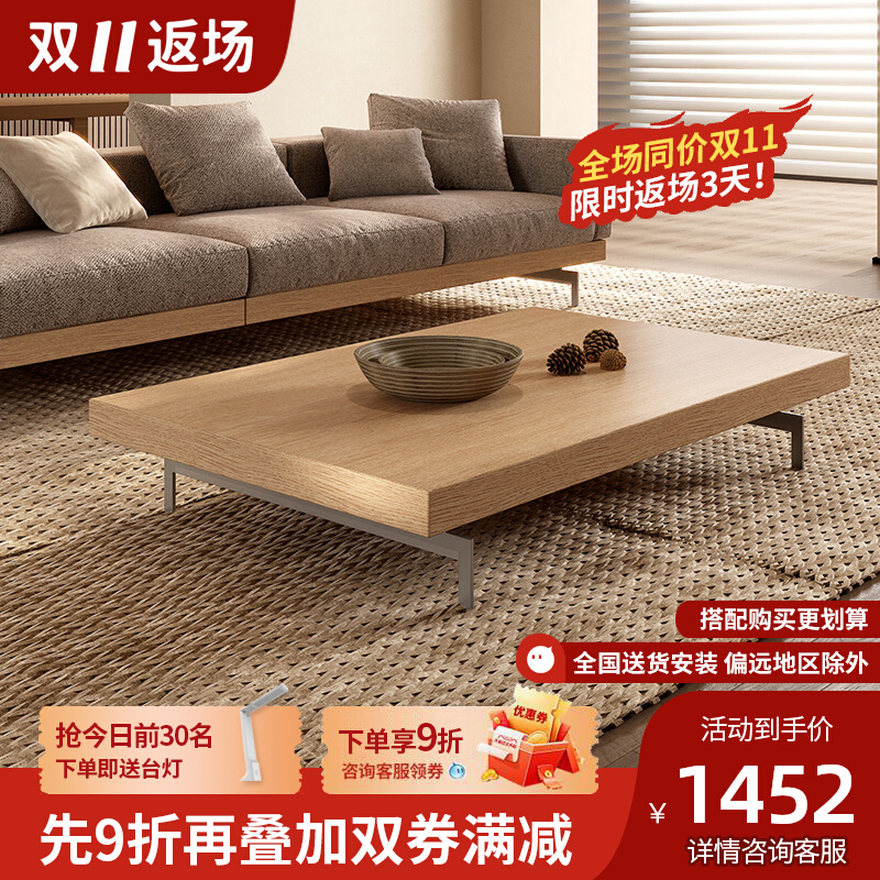 Japanese-style rectangular coffee table living room home small apartment solid wood wabi-sabi wind Nordic simple modern creative coffee table table