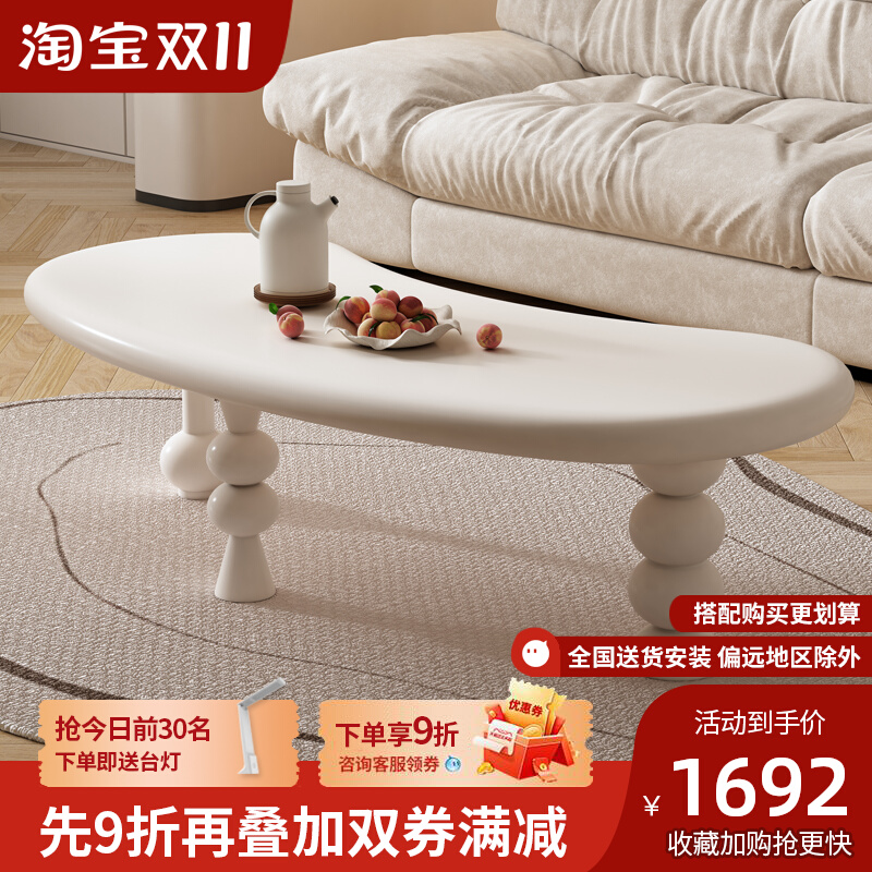 French cream style coffee table TV cabinet small apartment home living room modern minimalist light luxury designer special-shaped coffee table