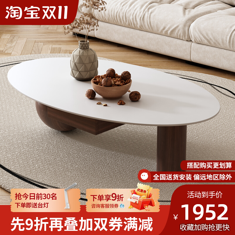 Wabi-sabi style solid wood coffee table net red oval creative living room home slate special-shaped small apartment cream style coffee table