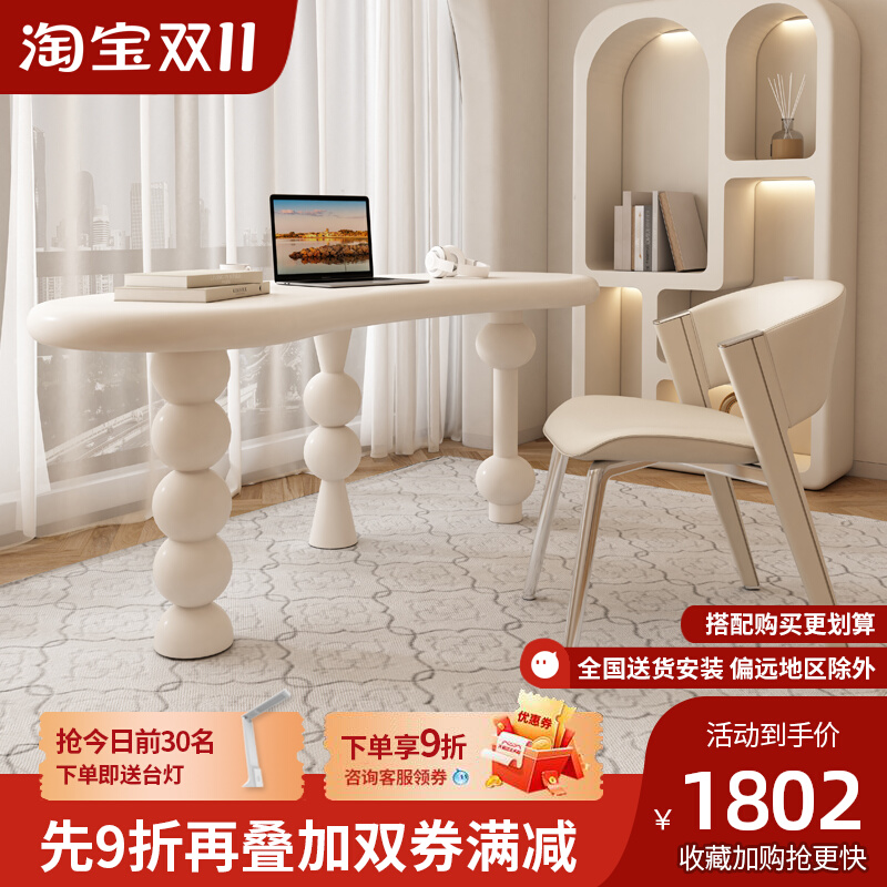 Cream style study desk small apartment home modern minimalist designer net red desk wabi-sabi style desk