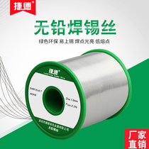 G&D lead-free solder wire rosin core 0 8mm environmentally friendly high-purity solder wire low temperature electric welding 1 2 0 6