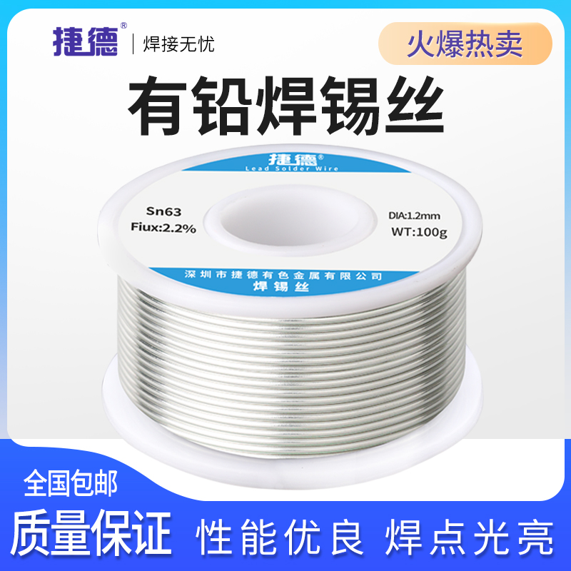 G & D high purity lead solder wire 50-500g with rosin core welding soldering iron welding pen tin wire 0 6mm
