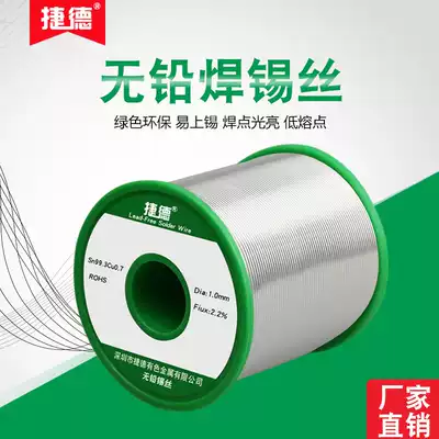 Jiede lead-free solder wire rosin core 100pp Environmental protection high purity solder wire low temperature electric welding 0 6-1 0mm