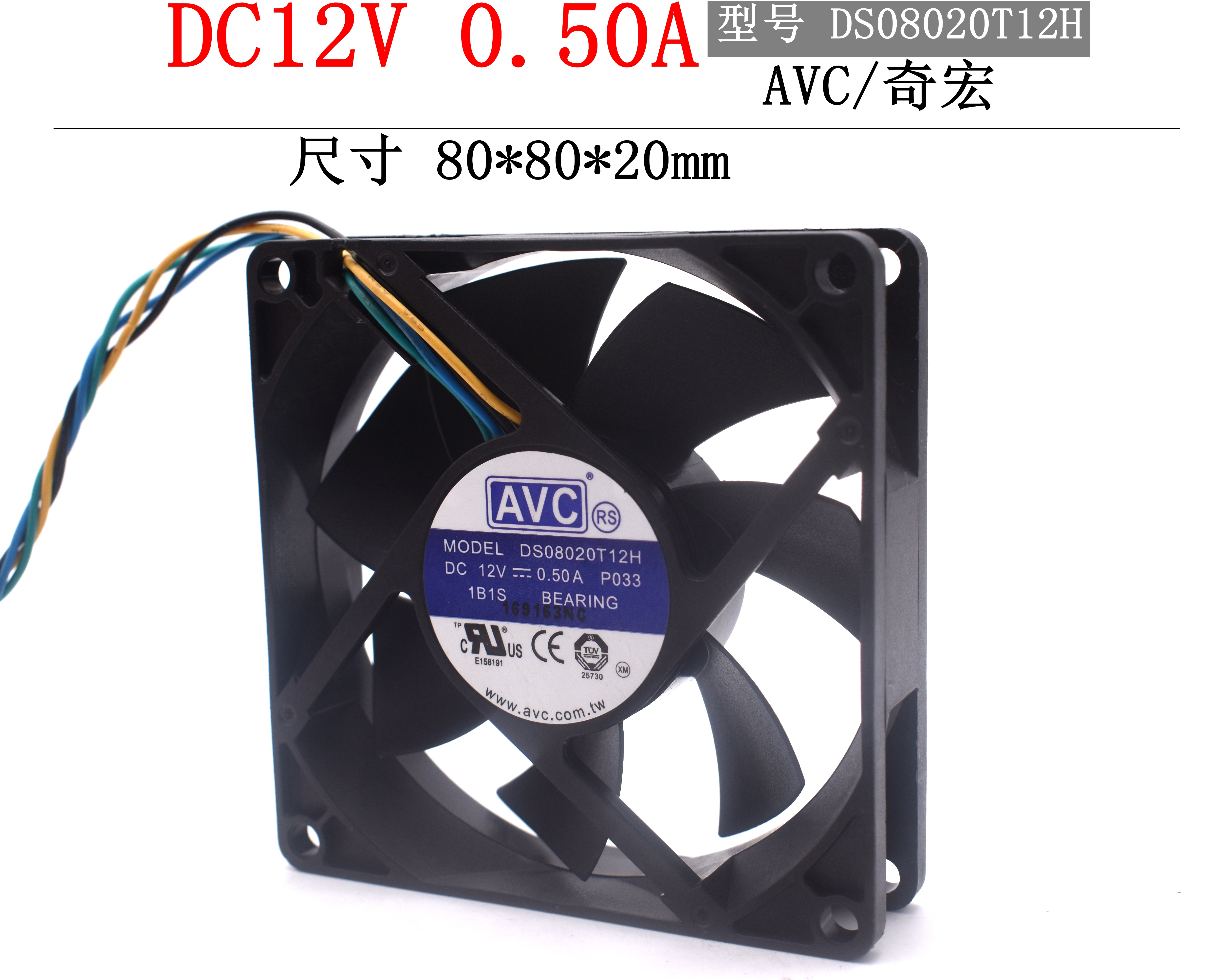 AVC DS08020T12H 0 12V 50A 8CM 8020 8020-wire PWM temperature-controlled cooling fan