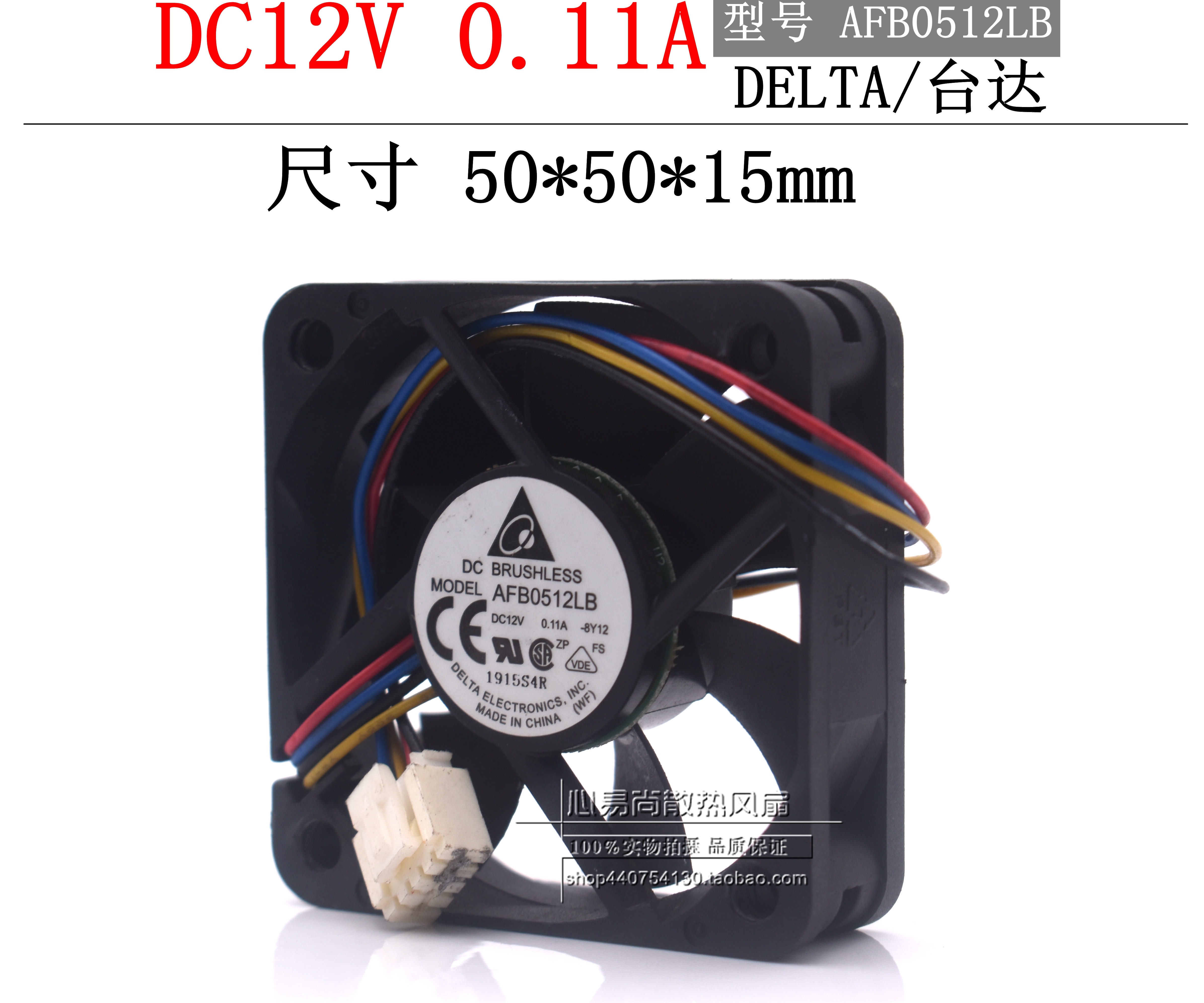 Delta AFB0512LB 5015 12V 0 11A 5CM PWM temperature control silent cooling fan