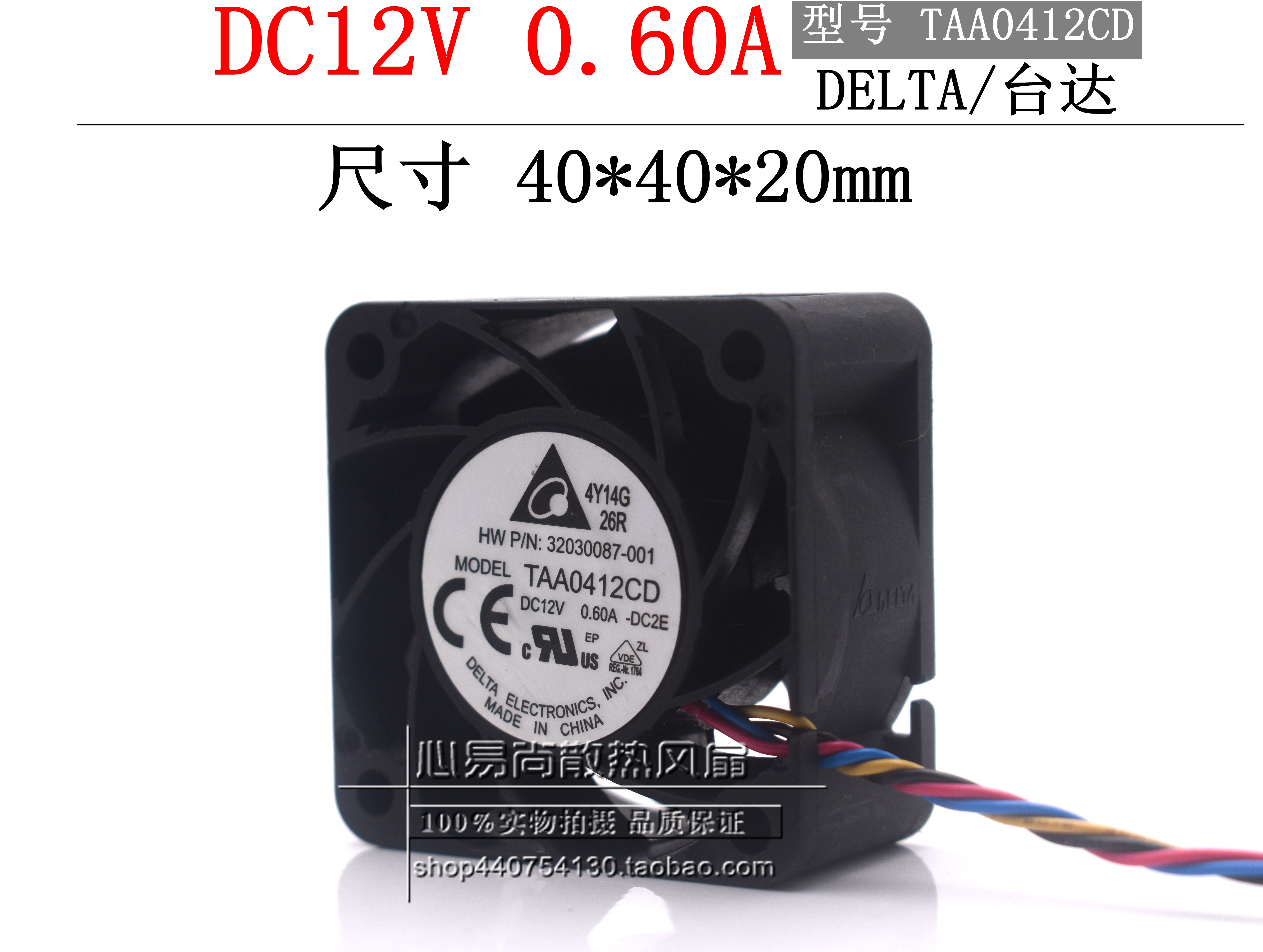 Delta TAA0412CD 4020 12V 0.60A Double Roller 4-Wire Temperature Controlled Large Air Volume Cooling Fan