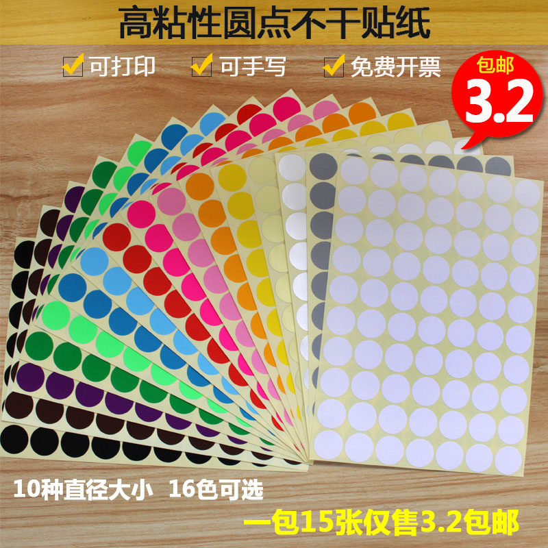 Colour round dots adhesive labels white stickers colour labelling mouth taking paper classification marks adhesive