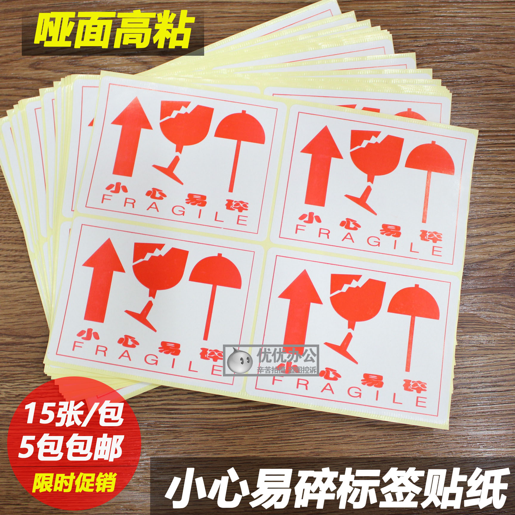 Adhesive easy to break Mark Sign Paper Care Friable Stickers Warning in English and Chinese Fragile Stickers 76 * 100MM