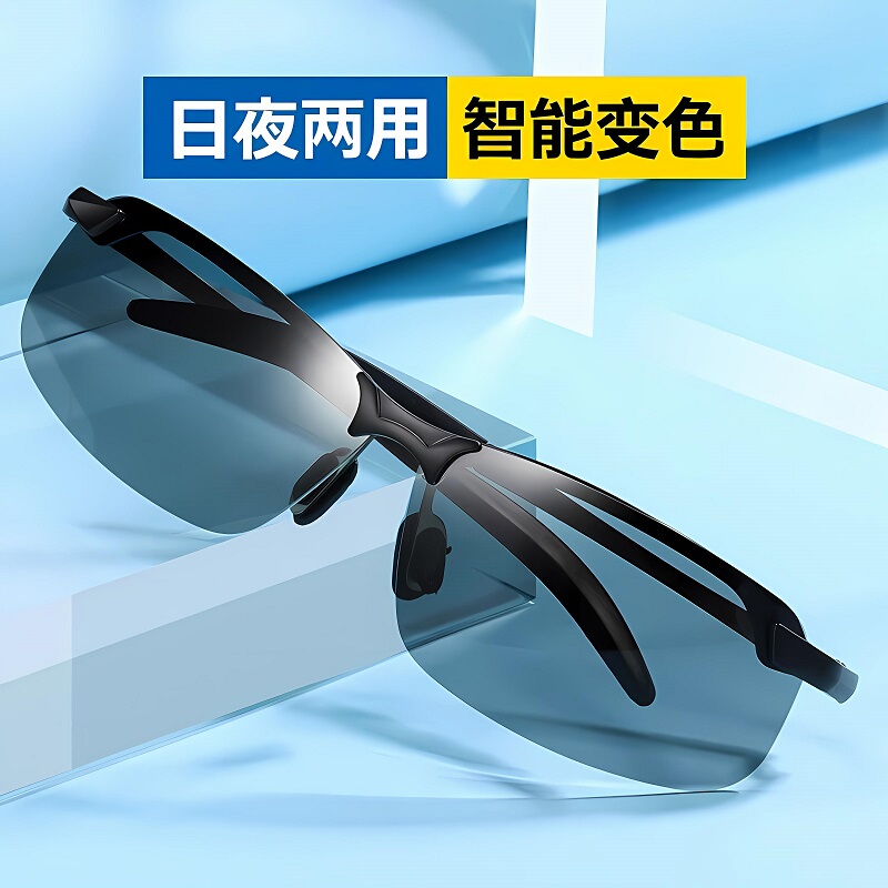 German Polarized Night Vision Glasses, Color-Changing Sunglasses, Men's Driving Glasses, Fishing Sunglasses, Day and Night Dual-Use Driving Glasses
