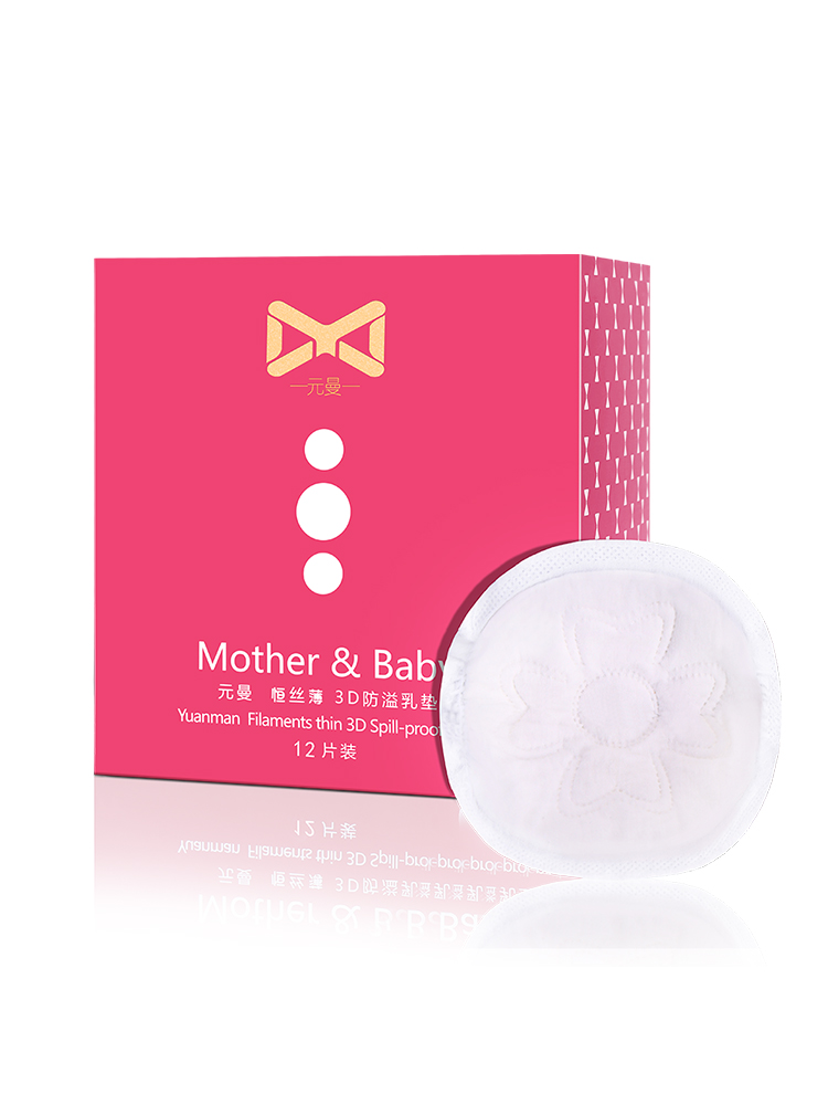 Yuanman disposable anti-galactorrhea breast pad breast-feeding breast-feeding breast-feeding breast-feeding pad anti-leakage benefit breast paste non-washable 12 pieces