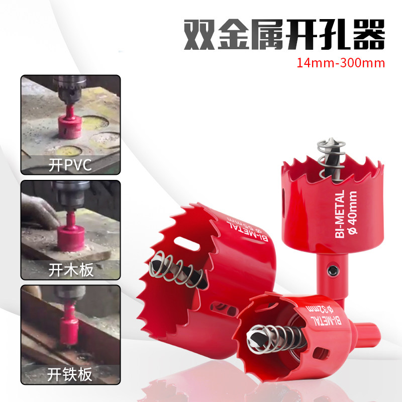 M42 double metal pore machine drill with woodwork plasterboard cylinder light iron sheet PVC plastic reaming hand electric drill hole-hole-Taobao