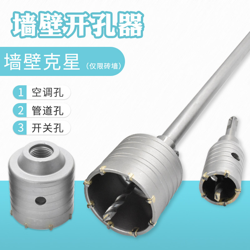 Wall Driller Dry mix Condensed Soil Cement Wall Red Brick Wall Square Head Round Handle Air Conditioning Pipe Electric Hammer Drill Impact Drill Head