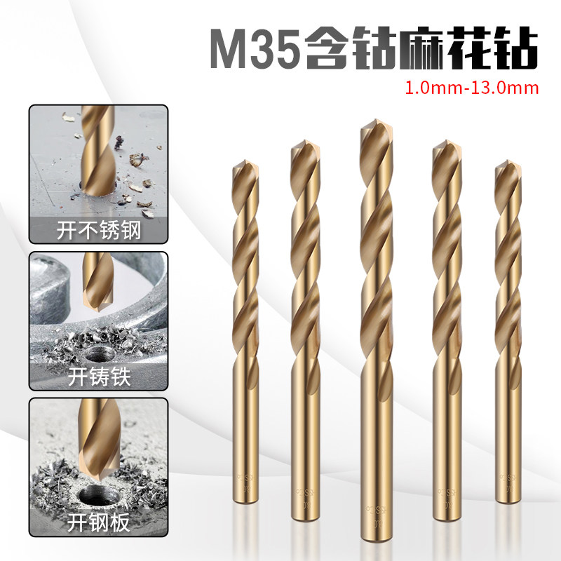 Drilling iron plate stainless steel special drill big all-metal steel plus hard alloy turning head perforated with cobalt-twist drill bit