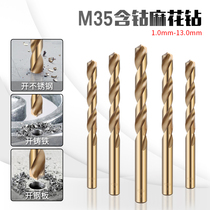 Drill iron plate stainless steel special drill bit Daquan metal steel hard alloy swivel head perforated cobalt containing twist drill bit