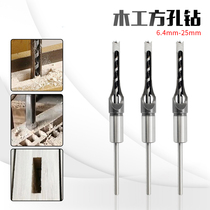 Tenon drill core salad drill drill hole hole drill woodworking square hole drill hole punch hole punch square hole drill